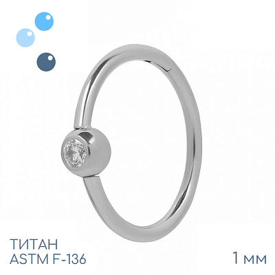 Кольцо-кликер Jewel 1 мм (18 G)